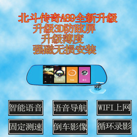推薦最新后視鏡導航安裝 后視鏡導航儀安裝信息資料